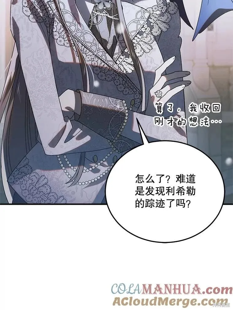 第112话 第74页