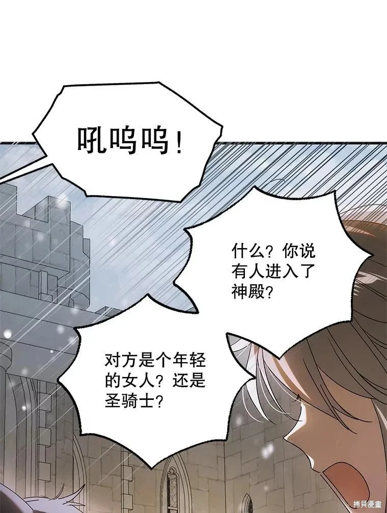 第112话 第75页