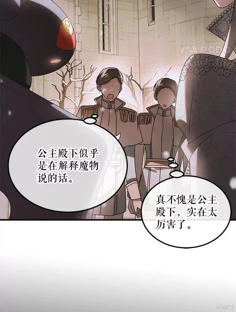 第112话 第76页