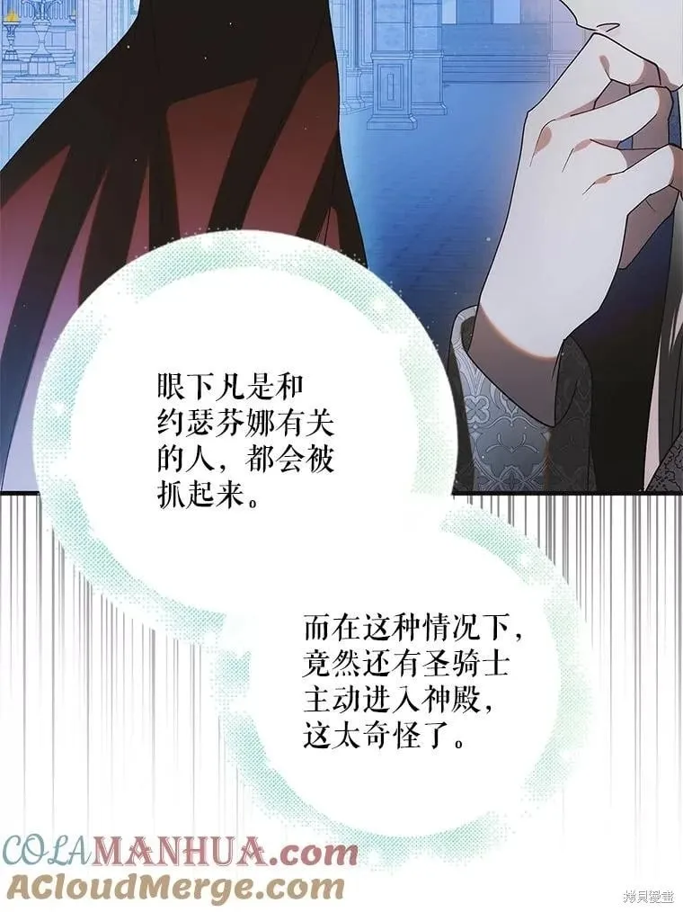 第112话 第78页