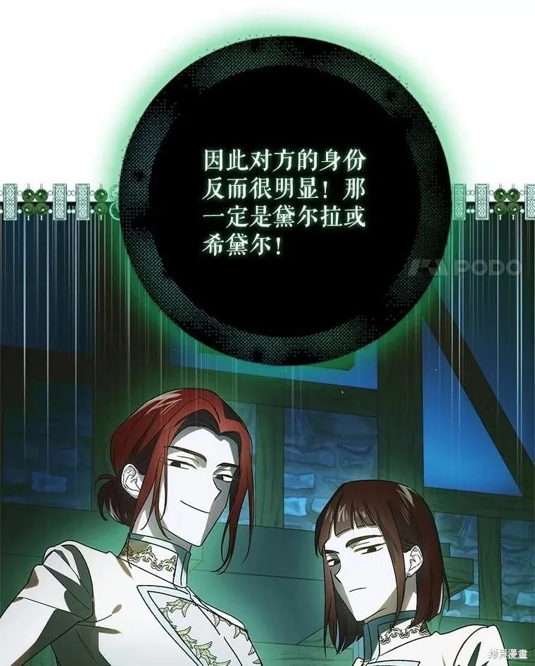 第112话 第79页