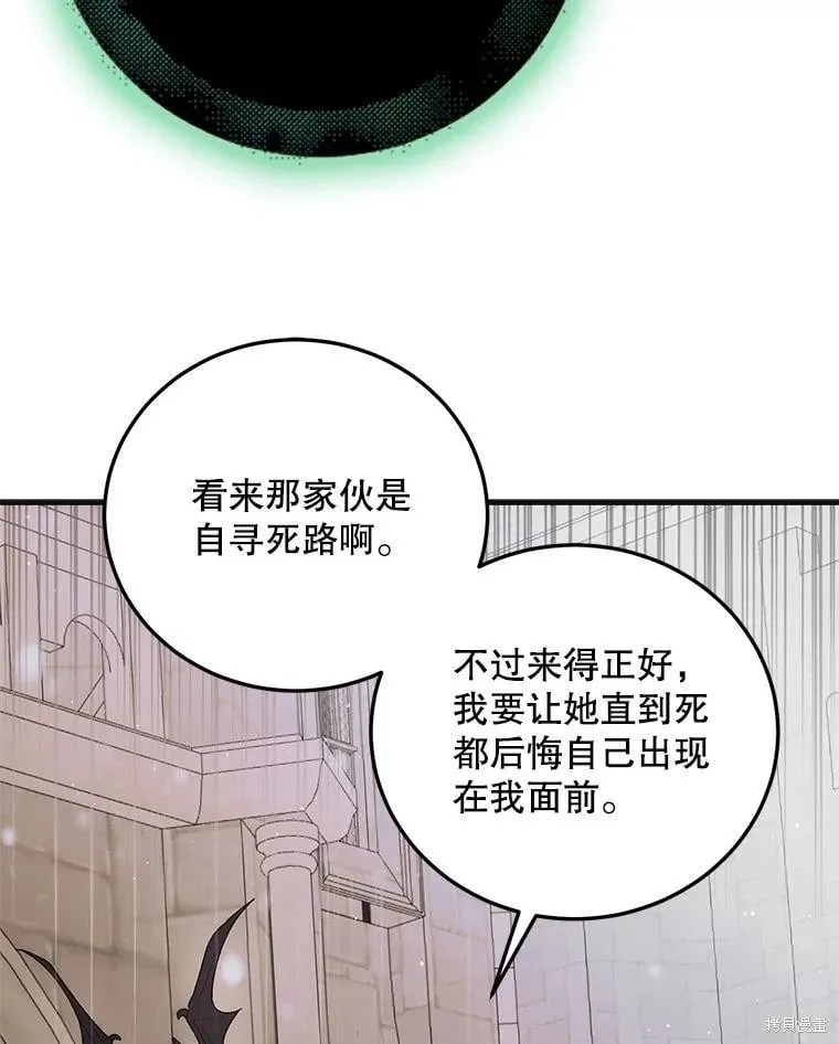 第112话 第81页