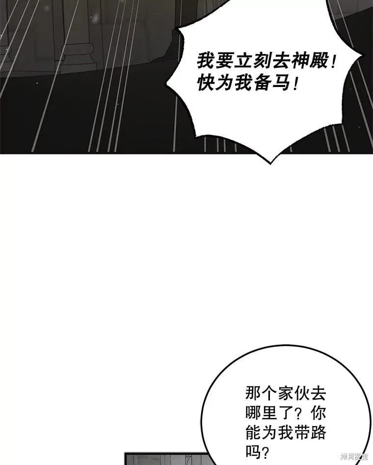 第112话 第83页