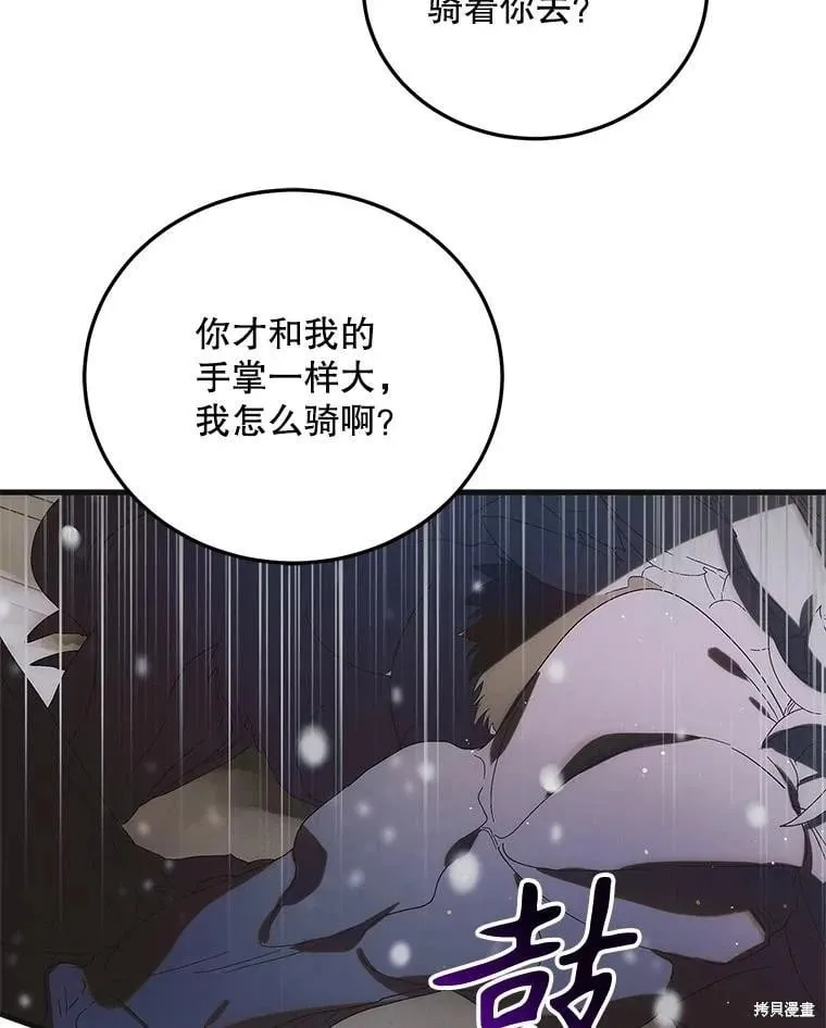 第112话 第85页