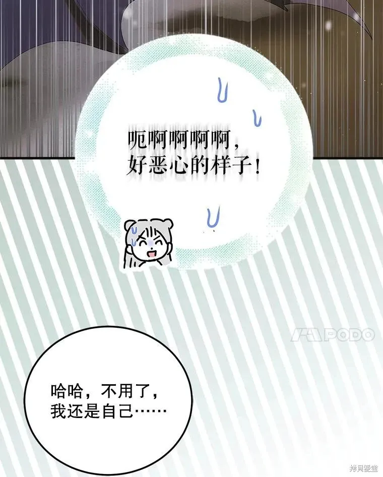 第112话 第89页