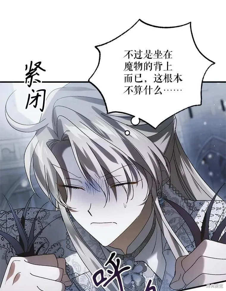 第112话 第92页