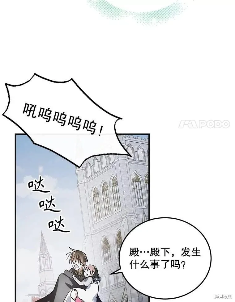 第112话 第97页