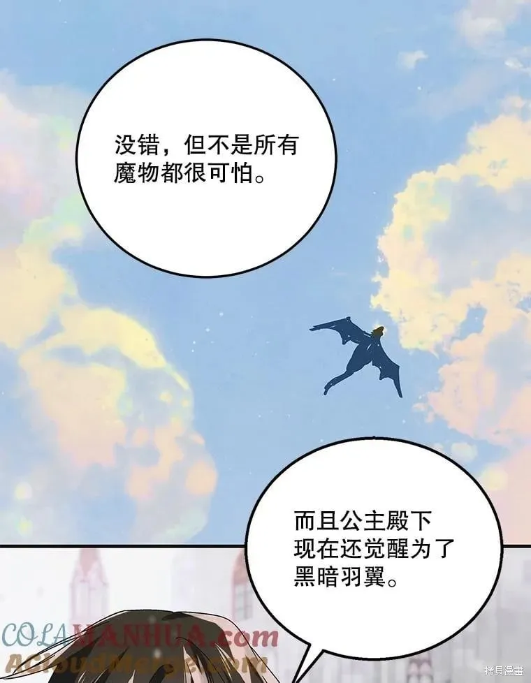 第112话 第99页