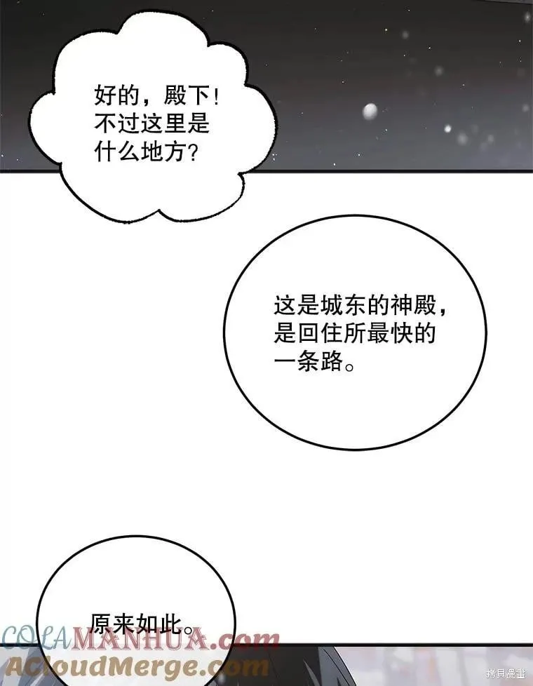 第112话 第103页