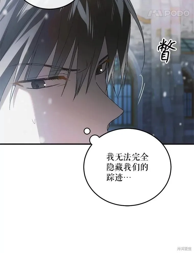 第112话 第104页