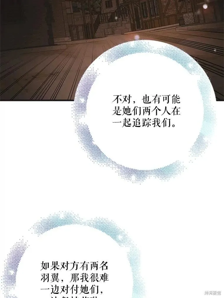 第112话 第106页