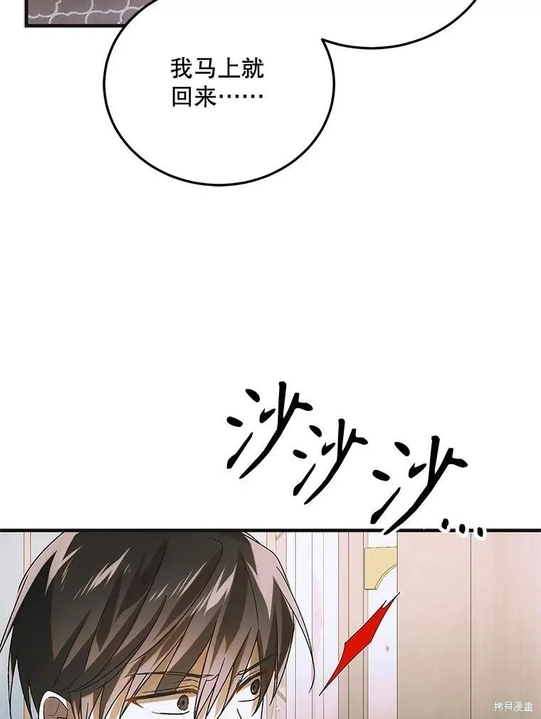 第112话 第108页