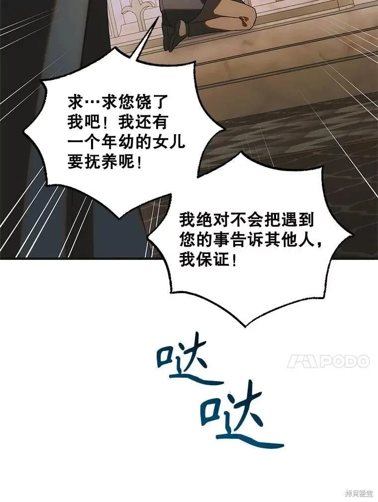 第112话 第113页