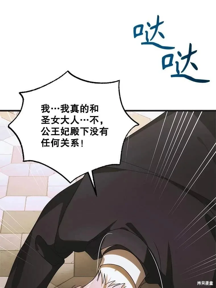 第112话 第114页