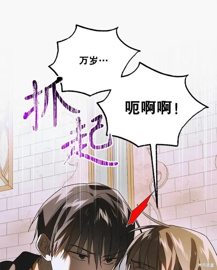 第112话 第116页