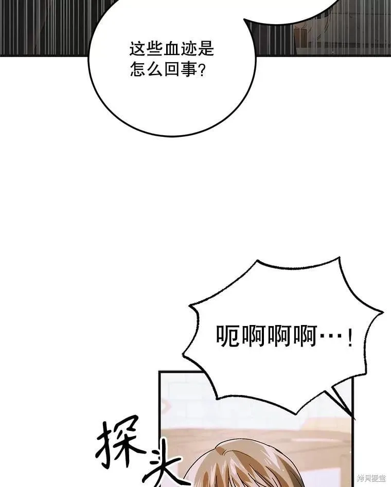 第112话 第118页