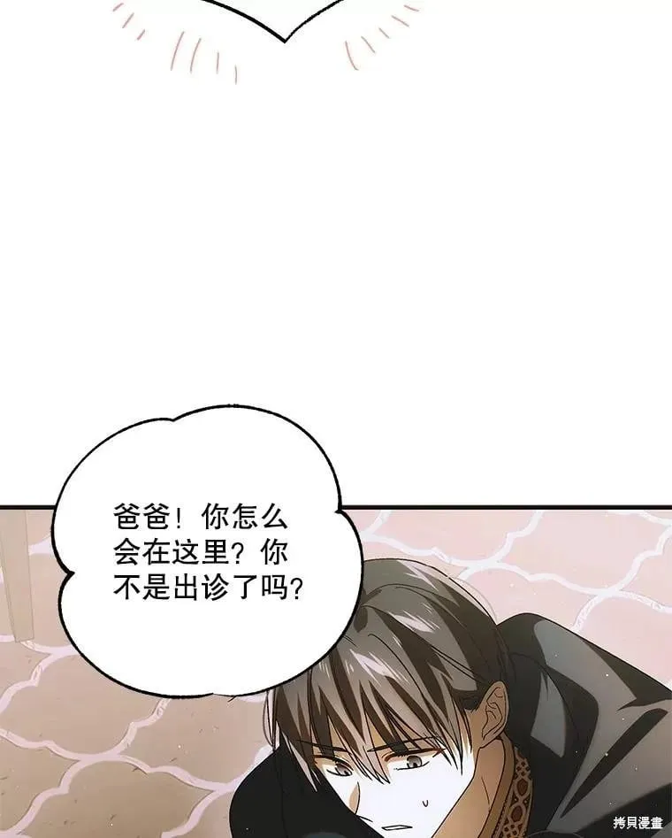 第112话 第122页