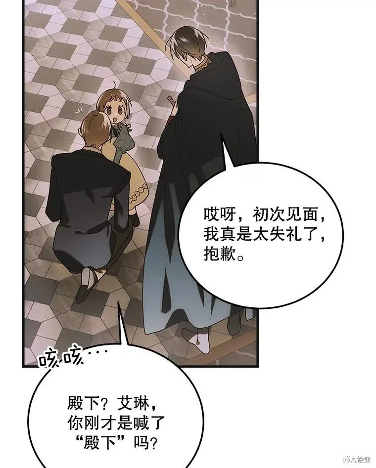 第112话 第125页