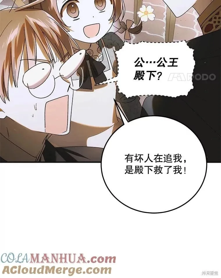 第112话 第127页