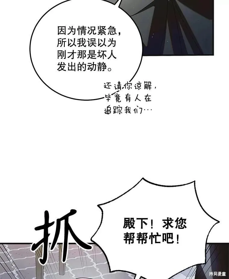 第112话 第129页