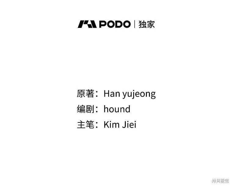 第113话 第2页