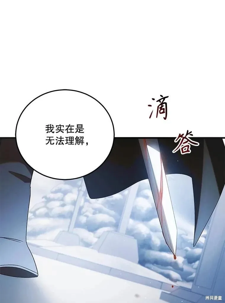 第113话 第3页