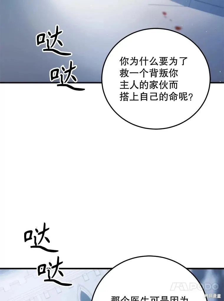 第113话 第4页