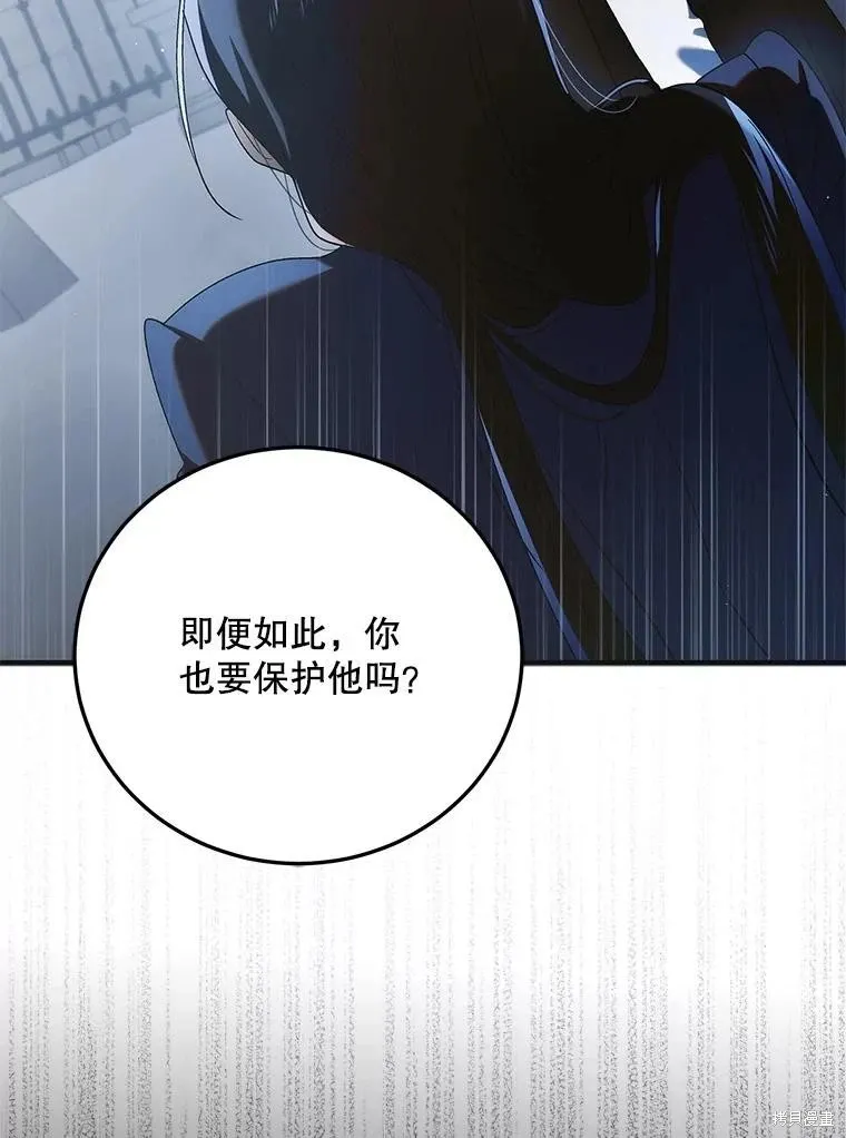 第113话 第6页