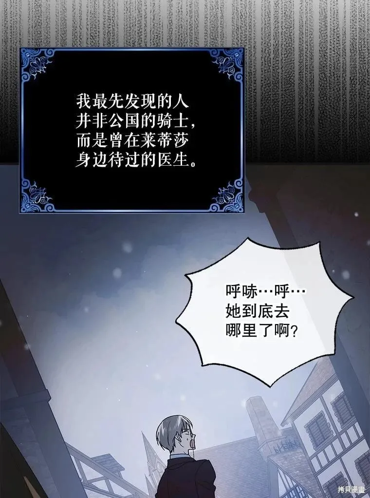 第113话 第7页