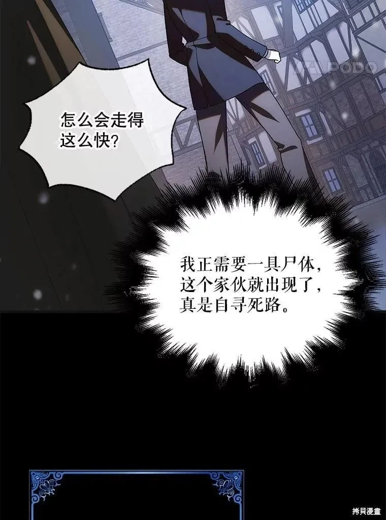 第113话 第8页