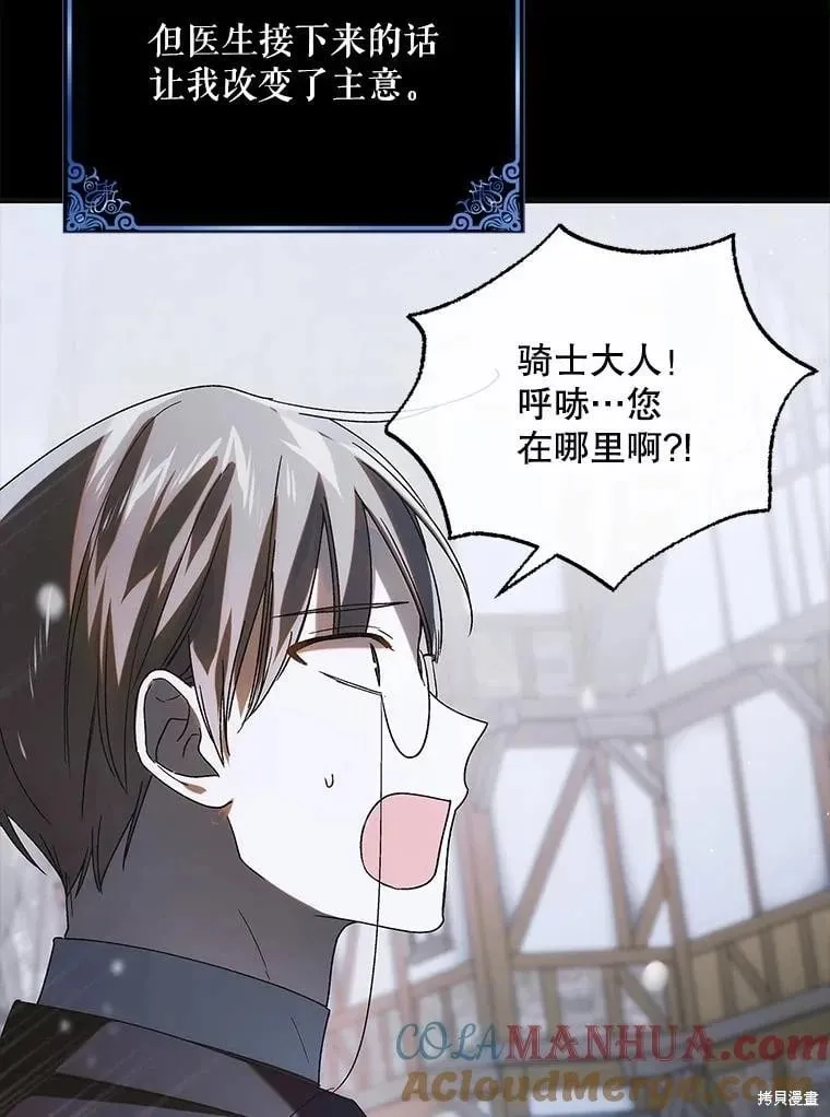第113话 第9页