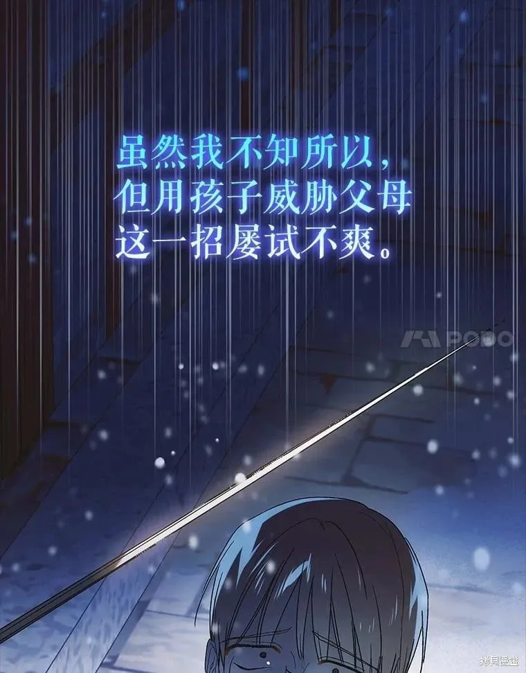 第113话 第14页