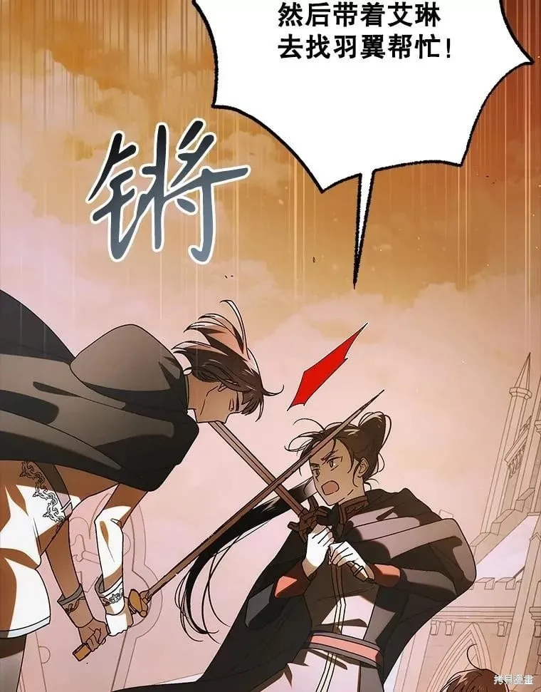 第113话 第20页