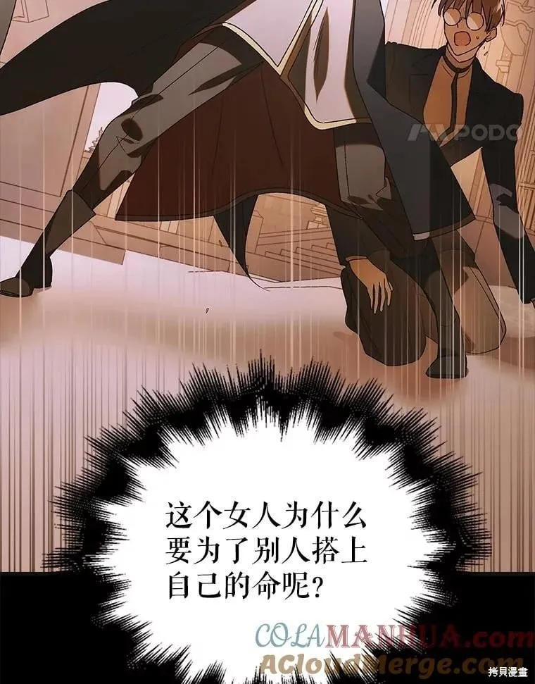 第113话 第21页