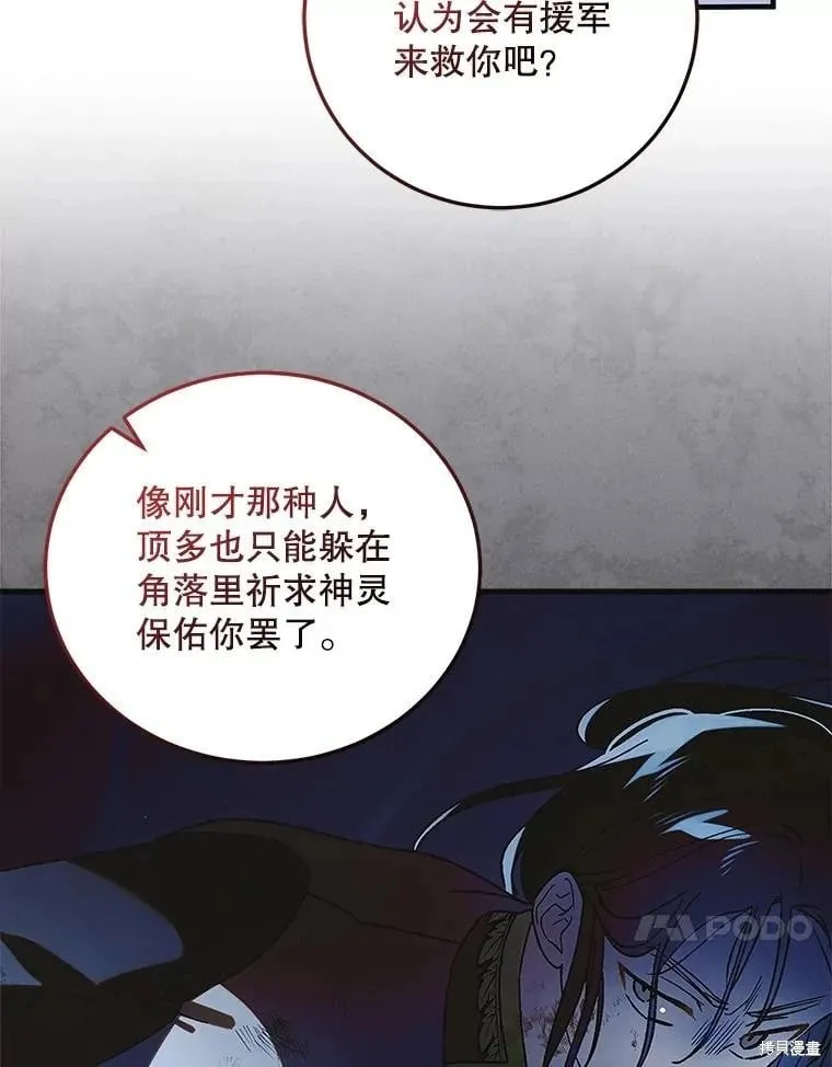 第113话 第27页
