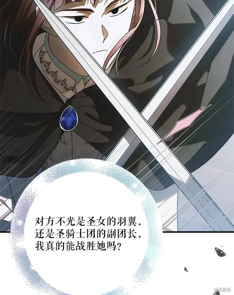 第113话 第43页