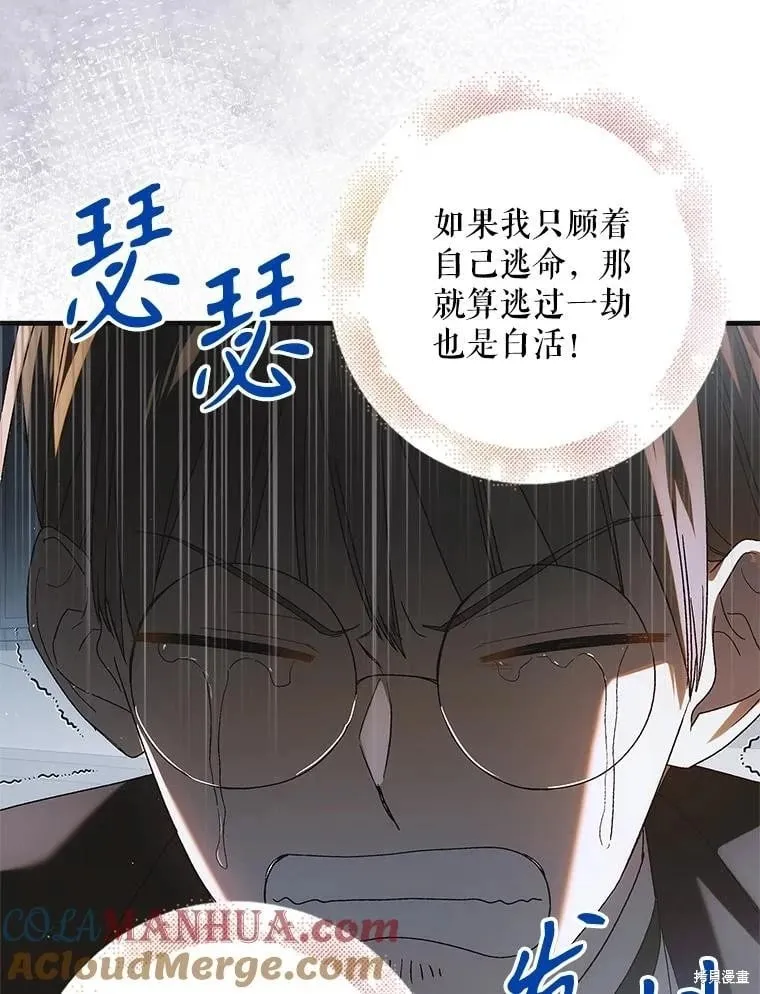 第113话 第70页
