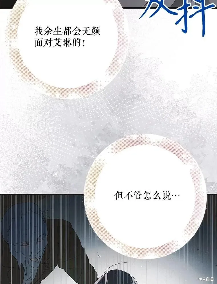 第113话 第71页