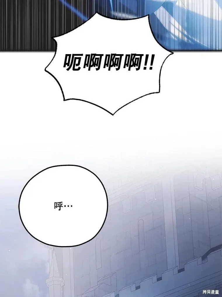 第113话 第77页