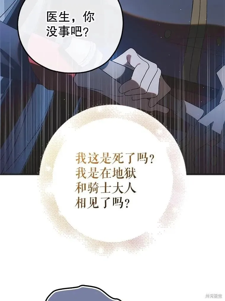 第113话 第79页