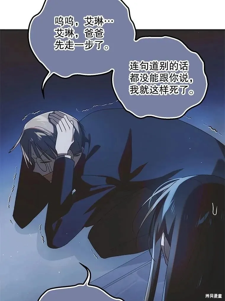 第113话 第80页