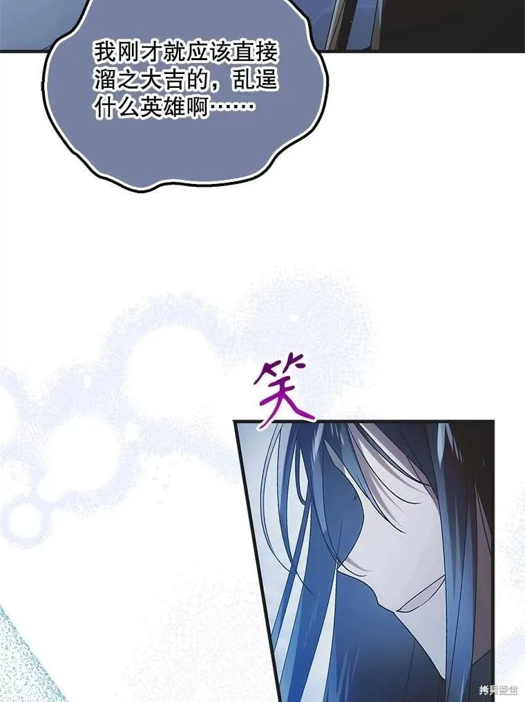 第113话 第81页