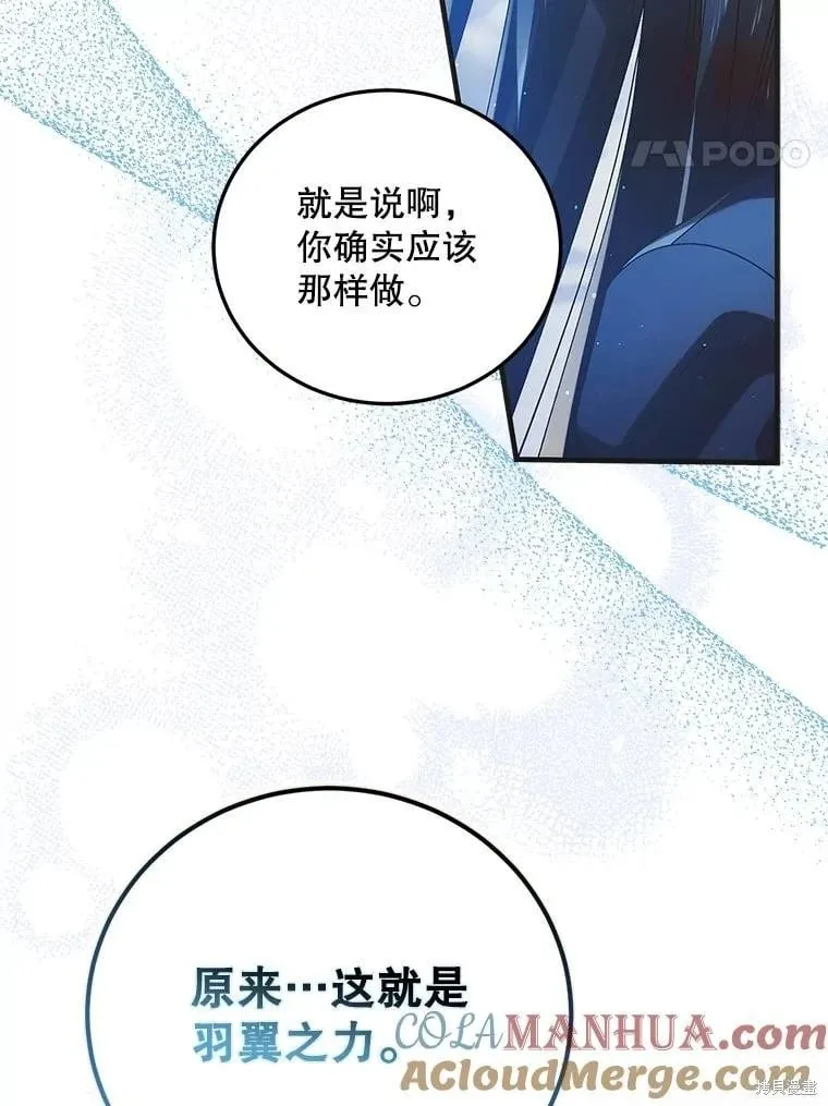 第113话 第82页