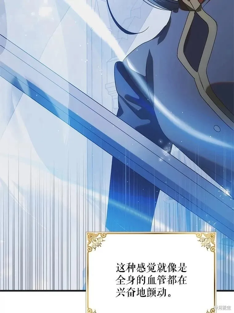 第113话 第84页