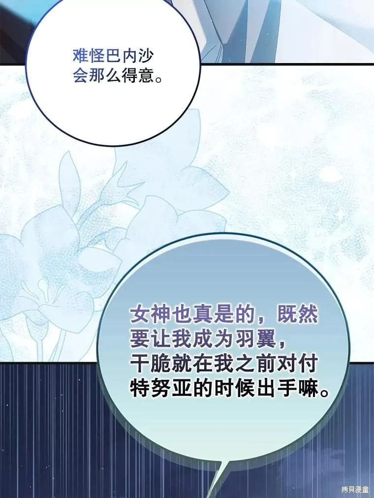 第113话 第93页