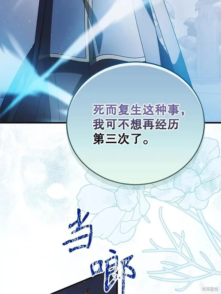 第113话 第95页