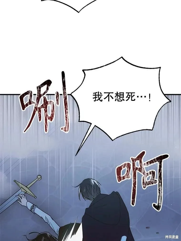 第113话 第97页