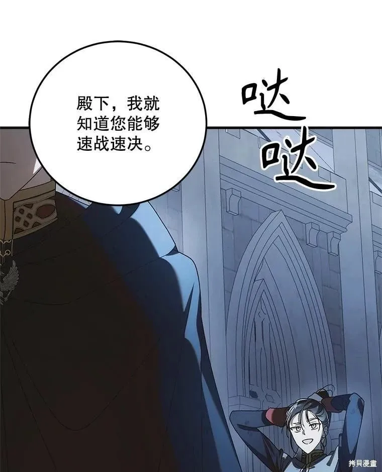 第113话 第99页