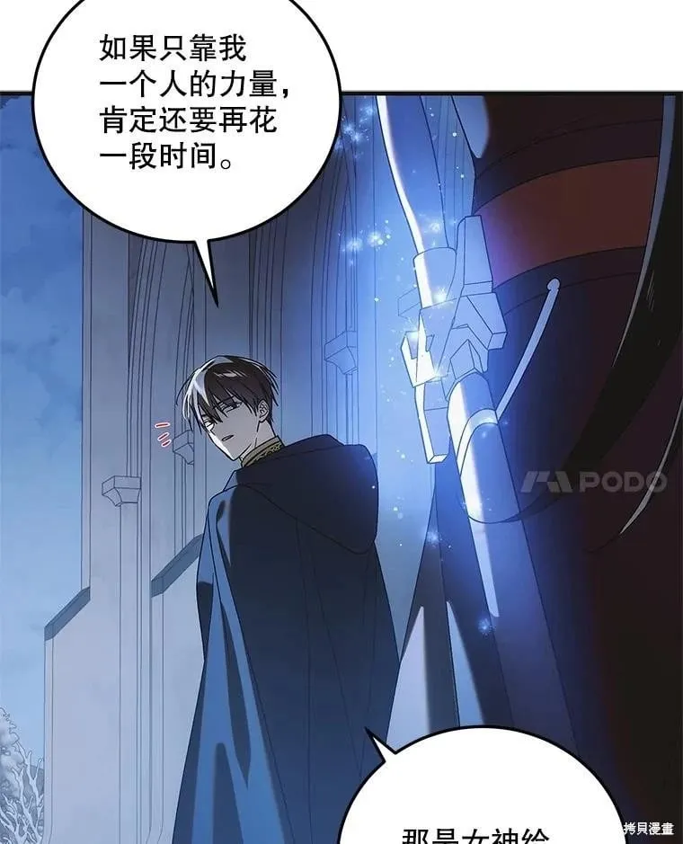 第113话 第101页