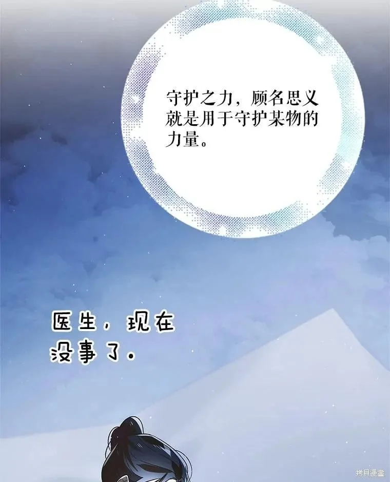 第113话 第104页